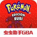 口袋妖怪红宝石无敌版汉化版