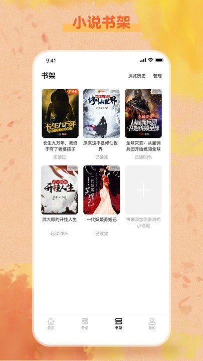 易读小说app下载官方版-易读小说app下载 1.0