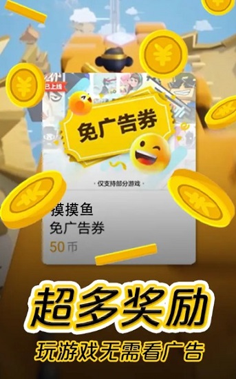 摸摸鱼无实名认证app下载官方版-摸摸鱼无实名认证app下载 0.1.0