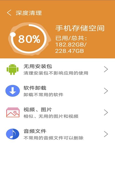 火火极速垃圾清理手机版官网下载安装-火火极速垃圾清理手机app最新版下载 1.0.0