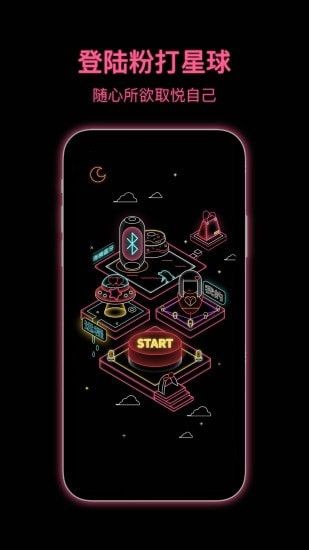 粉打app下载安装到手机-粉打app官方版下载 1.0.9