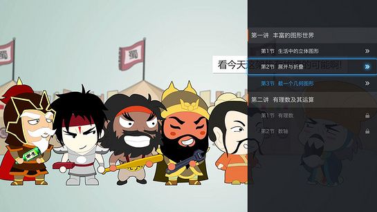 爱学堂TV手机版官网下载安装-爱学堂TV手机app最新版下载 2.2.2.2