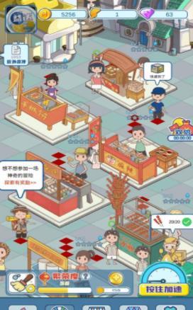 我的小吃街手游下载-我的小吃街免费手游下载 0.0.1