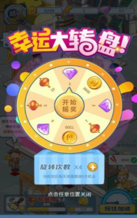 我的小吃街手游下载-我的小吃街免费手游下载 0.0.1