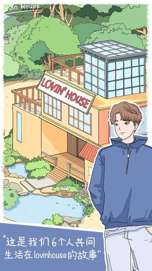 落樱小屋手游下载-落樱小屋最新版游戏下载 2.0