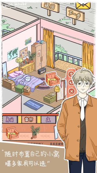 落樱小屋手游下载-落樱小屋最新版游戏下载 2.0