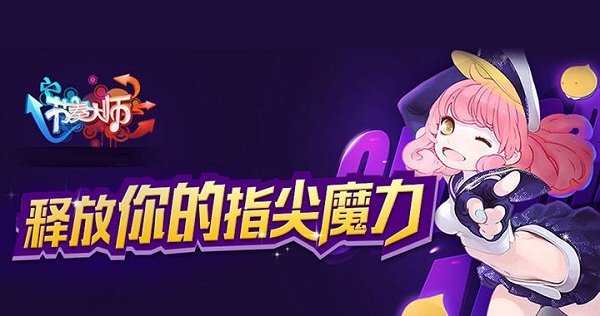 节奏大师华为最新手游下载-节奏大师华为安卓游戏下载 2.9.9