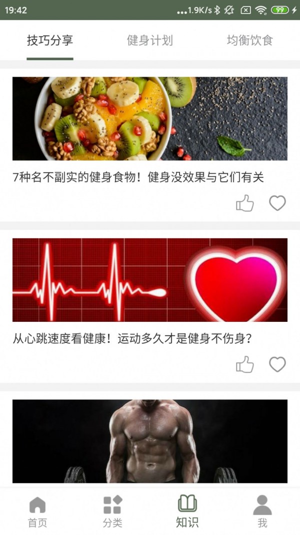 火狐运动app下载安装-火狐运动手机版下载 1.0