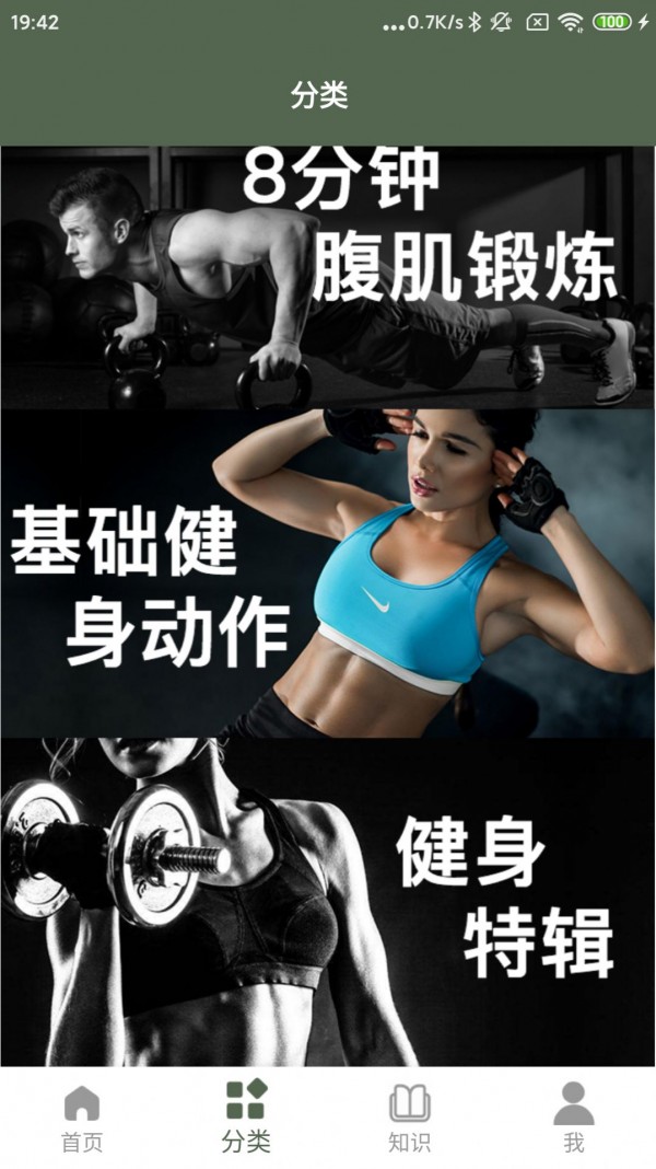 火狐运动app下载安装-火狐运动手机版下载 1.0