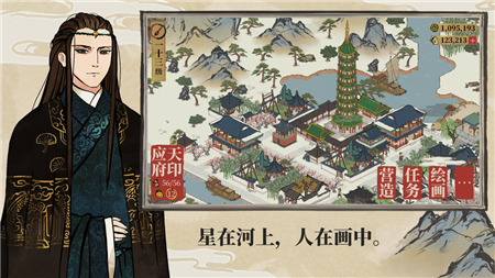 江南百景图本手游下载-江南百景图本免费手游下载 1.0.1