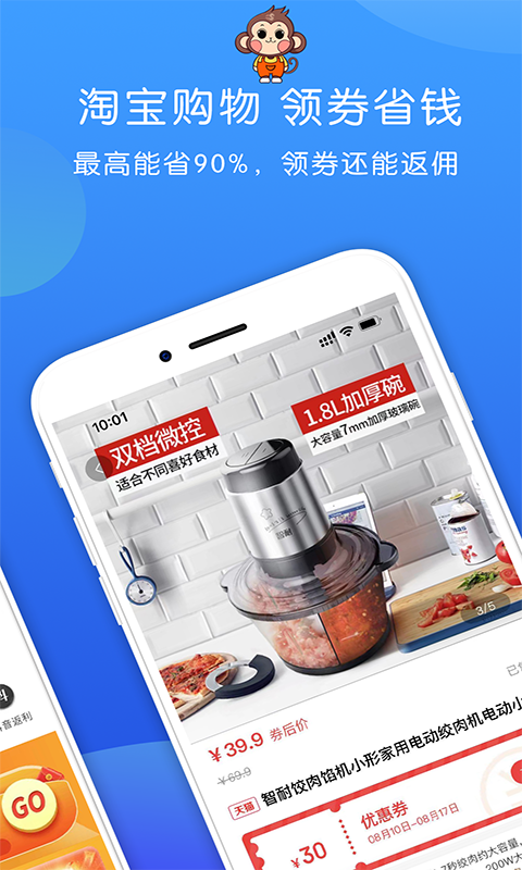 省钱特惠软件免费下载-省钱特惠app下载 0.0.7