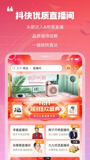 新私域app官网下载安装-新私域软件手机版下载 1.0.0