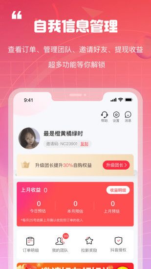 新私域app官网下载安装-新私域软件手机版下载 1.0.0