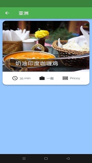 简单食谱软件免费下载-简单食谱app下载 1.0.0