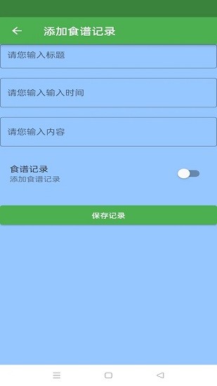 简单食谱软件免费下载-简单食谱app下载 1.0.0