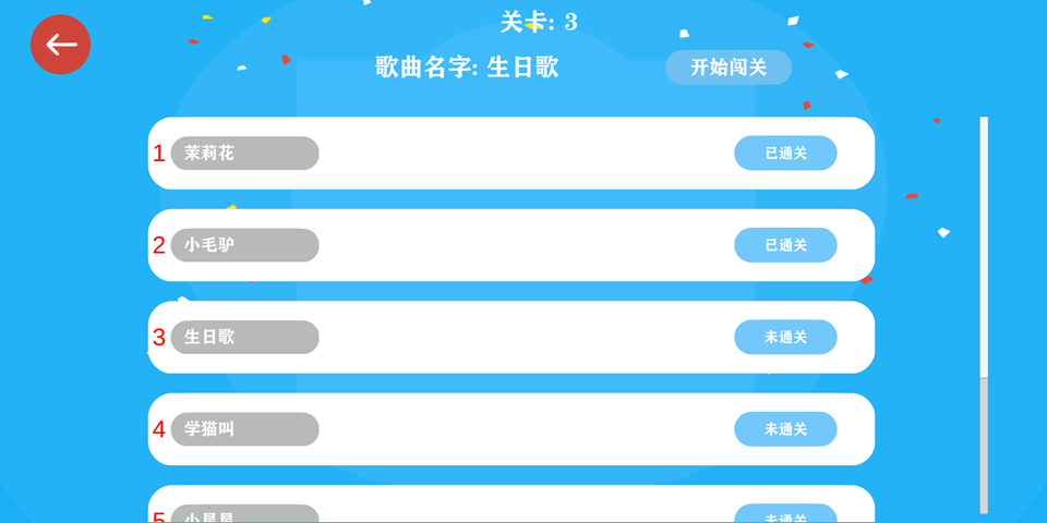 音乐派对游戏下载-音乐派对游戏官方版 1.0
