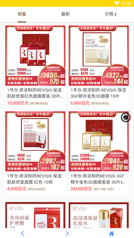 松本清跨境app下载安装到手机-松本清跨境app官方版下载 3.9.3