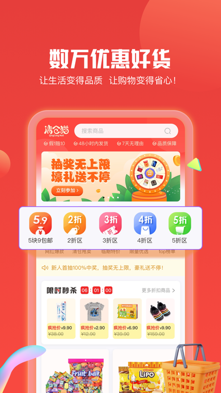 清仓猫app下载-清仓猫最新版下载 1.0.27