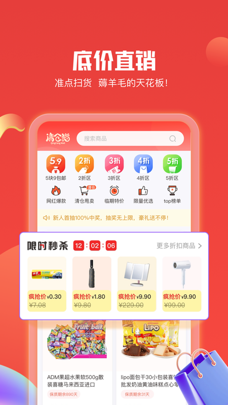 清仓猫app下载-清仓猫最新版下载 1.0.27