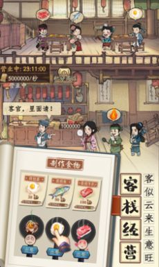 江南市井图手游下载-江南市井图最新版游戏下载 1.0.1