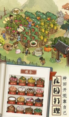 江南市井图手游下载-江南市井图最新版游戏下载 1.0.1