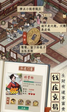 江南市井图手游下载-江南市井图最新版游戏下载 1.0.1