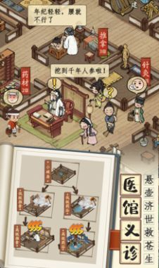 江南市井图手游下载-江南市井图最新版游戏下载 1.0.1