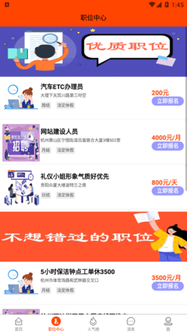豪薪兼职手机版下载-豪薪兼职app下载最新版 1.0.0