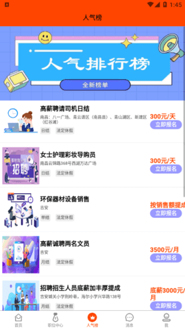 豪薪兼职手机版下载-豪薪兼职app下载最新版 1.0.0