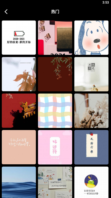 手机墙纸软件免费下载-手机墙纸app下载 1.1