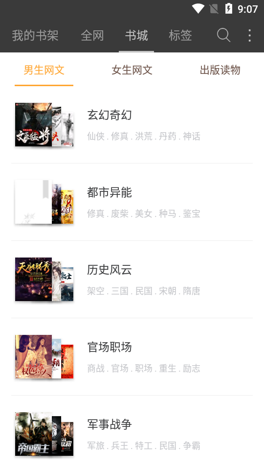 豆丁小说无广告版本app下载安装到手机-豆丁小说无广告版本官网app最新版 5.0.227