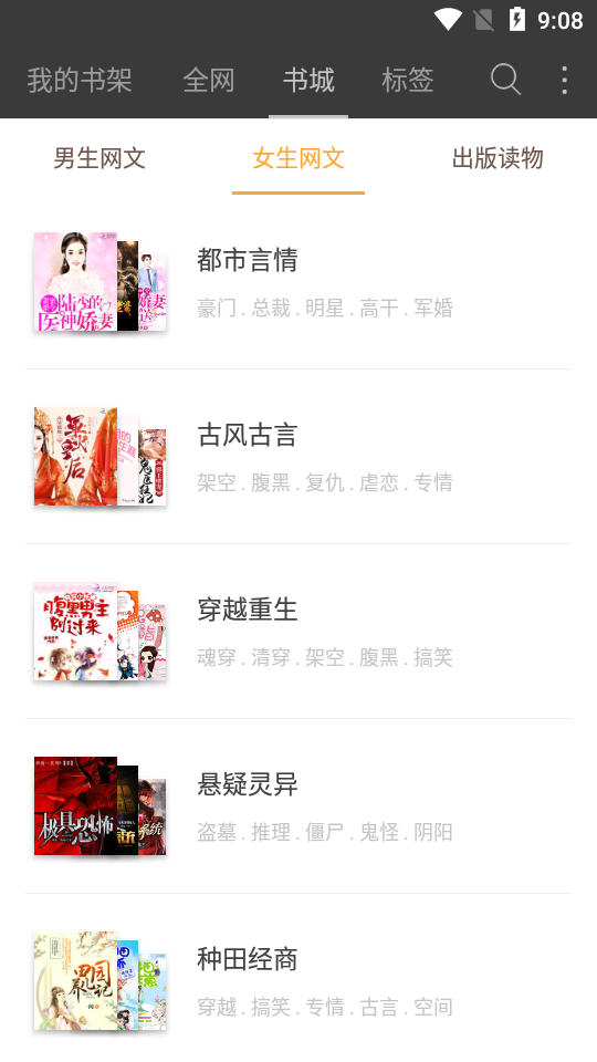 豆丁小说无广告版本app下载安装到手机-豆丁小说无广告版本官网app最新版 5.0.227