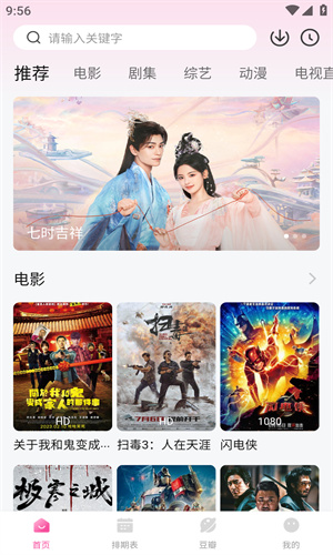 aifan影视去广告版软件免费下载-aifan影视去广告版app下载 3.2.2