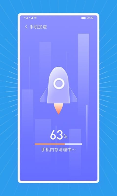 马上清理王app下载安装-马上清理王最新版本下载 1.0.0