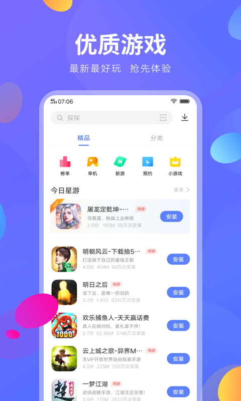 vivo应用商店免实名认证版app下载免费版-vivo应用商店免实名认证版最新版下载 8.96.1.0
