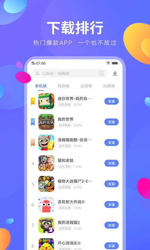 vivo应用商店免实名认证版app下载免费版-vivo应用商店免实名认证版最新版下载 8.96.1.0