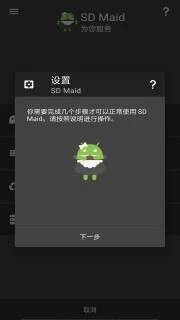 sdmaid手机版下载-sdmaidapp下载最新版 4.15.9