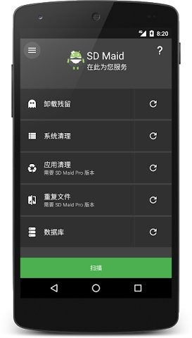 sdmaid手机版下载-sdmaidapp下载最新版 4.15.9