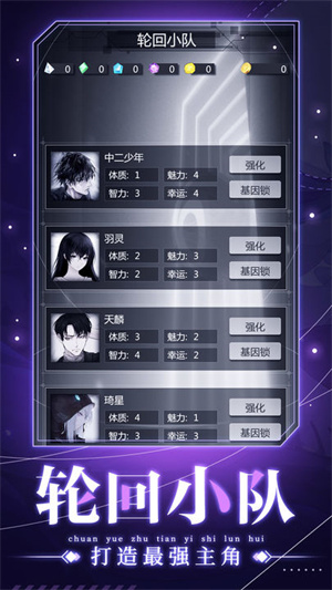 穿越诸天异世轮回免登录游戏下载-穿越诸天异世轮回免登录游戏最新版 2.5.0