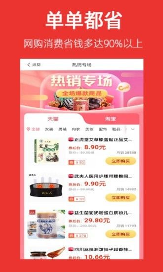 帮省手机版下载-帮省软件下载 1.1.18