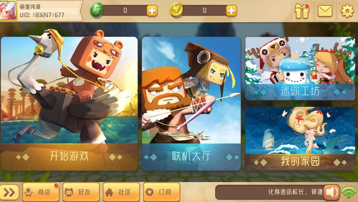 迷你世界像素概念游戏下载-迷你世界像素概念最新版手游 0.10.8〈ZM〉