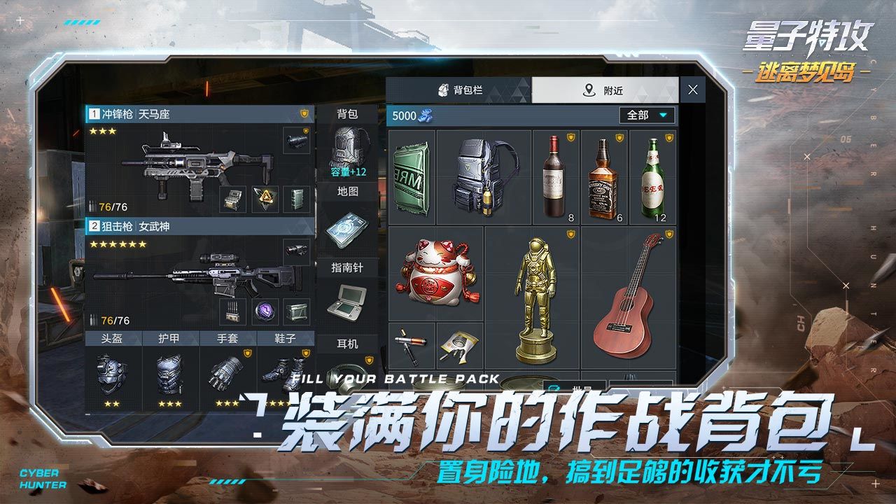 量子特攻手游下载-量子特攻免费手游下载 0.100.309
