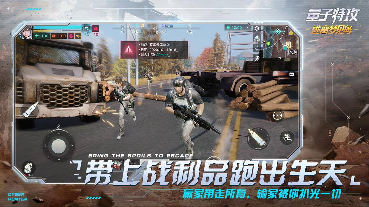量子特攻手游下载-量子特攻免费手游下载 0.100.309