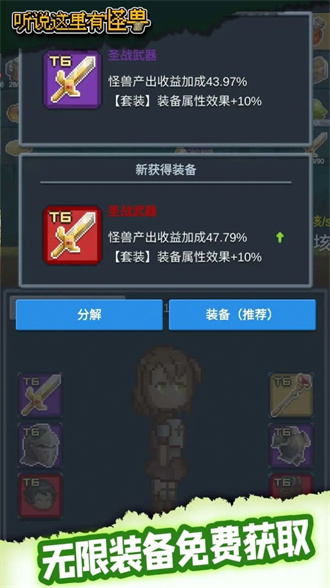 听说这里有怪兽最新手游下载-听说这里有怪兽安卓游戏下载 1.0.0