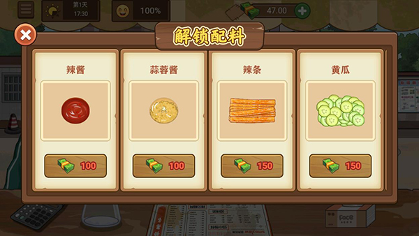 我的煎饼摊测试版最新手游下载-我的煎饼摊测试版安卓游戏下载 1.0