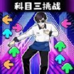 节奏感超强