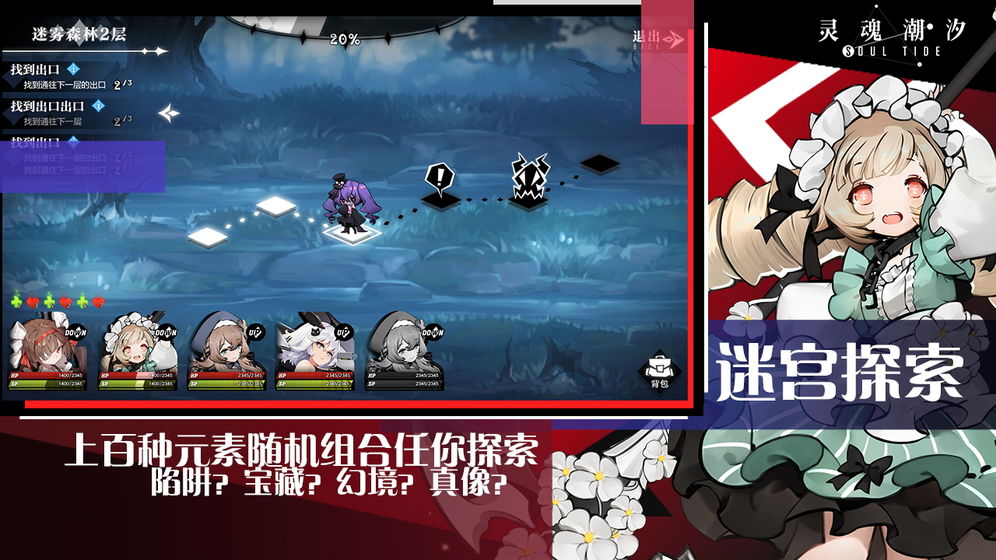 灵魂潮汐游戏下载-灵魂潮汐游戏手机版 0.8.1
