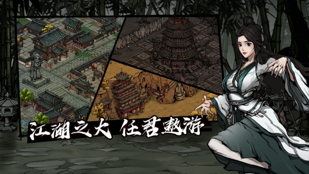 烟雨江湖手游下载-烟雨江湖免费手游下载 0.124.19223