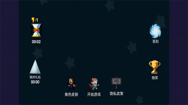 像素生存闯关大冒险游戏下载-像素生存闯关大冒险游戏官方版 1.0