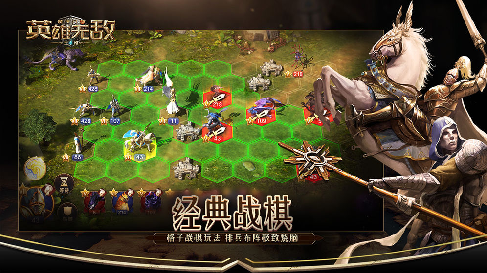 魔法门之英雄无敌：王朝手游下载-魔法门之英雄无敌：王朝免费手游下载 1.2.10120